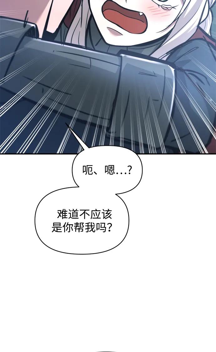 第142话-成为塔防游戏里的暴君-RyuMo/Ha Jung,Gyong（第17张）