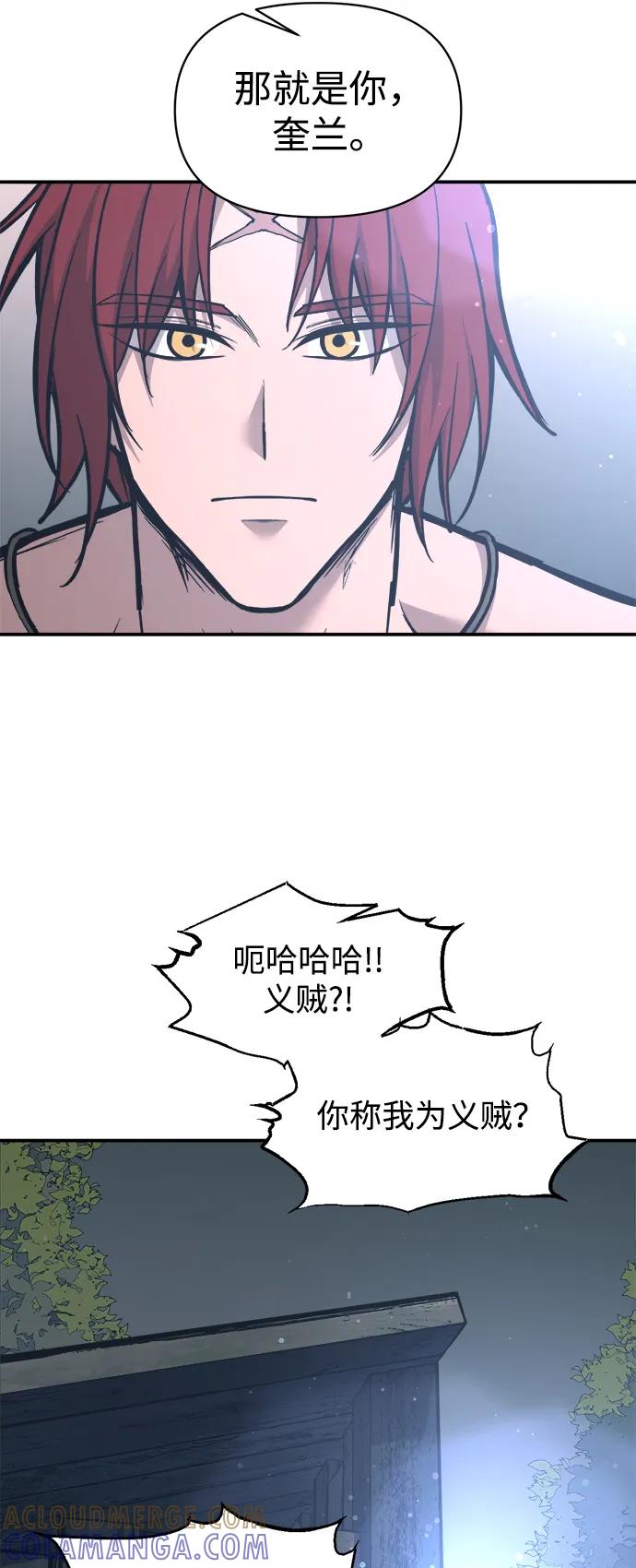 第142话-成为塔防游戏里的暴君-RyuMo/Ha Jung,Gyong（第4张）