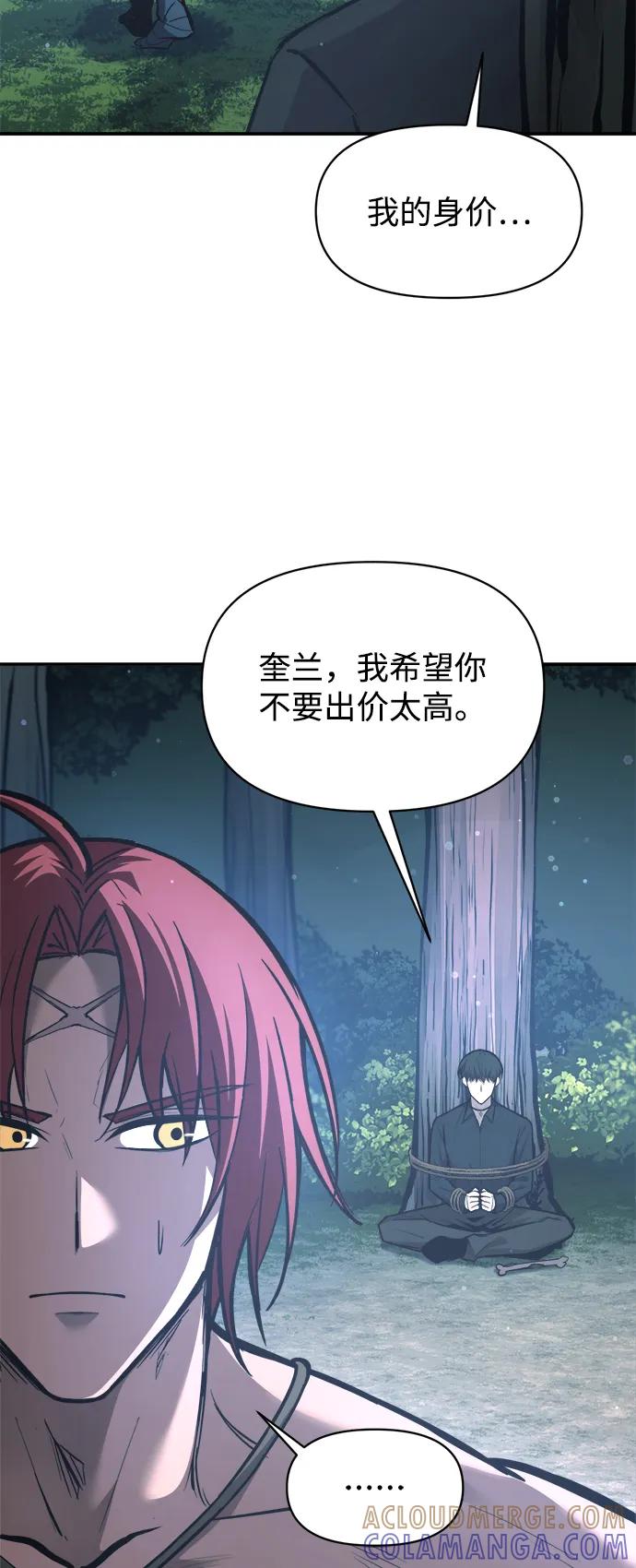 第142话-成为塔防游戏里的暴君-RyuMo/Ha Jung,Gyong（第7张）