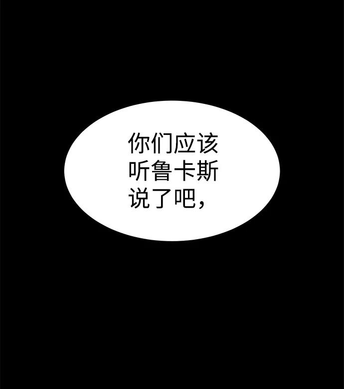 第14话-成为塔防游戏里的暴君-RyuMo/Ha Jung,Gyong（第3张）