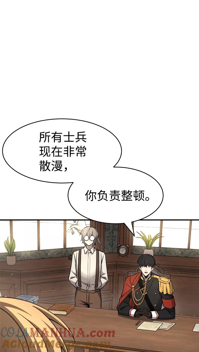 第14话-成为塔防游戏里的暴君-RyuMo/Ha Jung,Gyong（第17张）