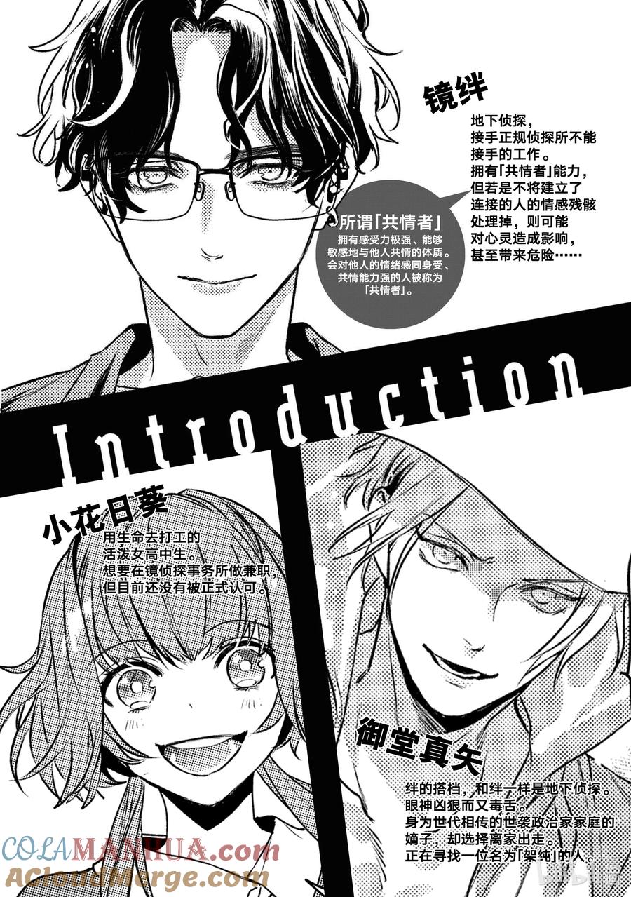 15report.15-不能委托他-雪广歌子,一迅社（第4张）