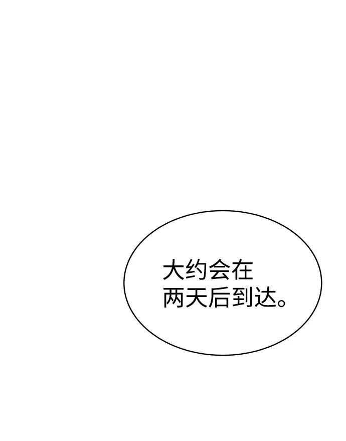 第14话-成为塔防游戏里的暴君-RyuMo/Ha Jung,Gyong（第7张）