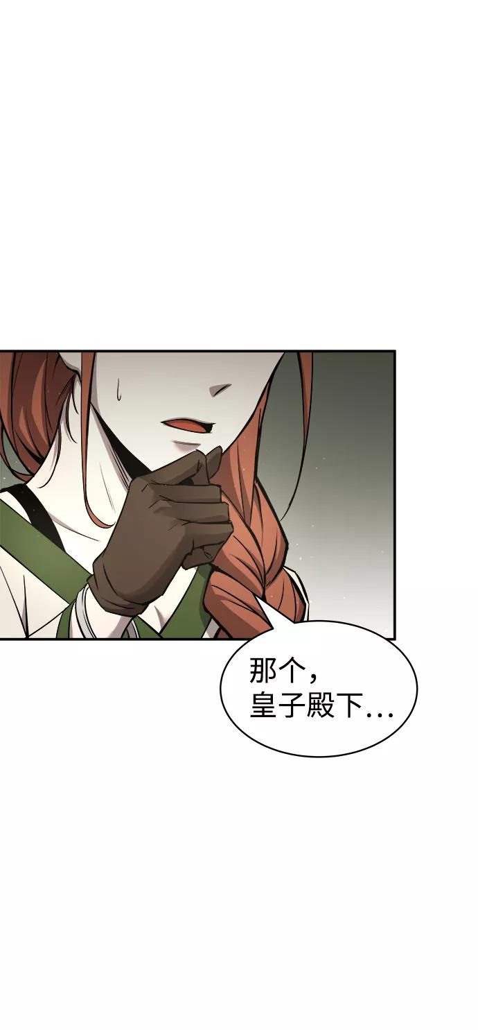 第14话-成为塔防游戏里的暴君-RyuMo/Ha Jung,Gyong（第19张）