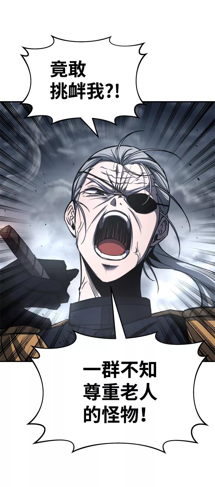 第15话-成为塔防游戏里的暴君-RyuMo/Ha Jung,Gyong（第28张）