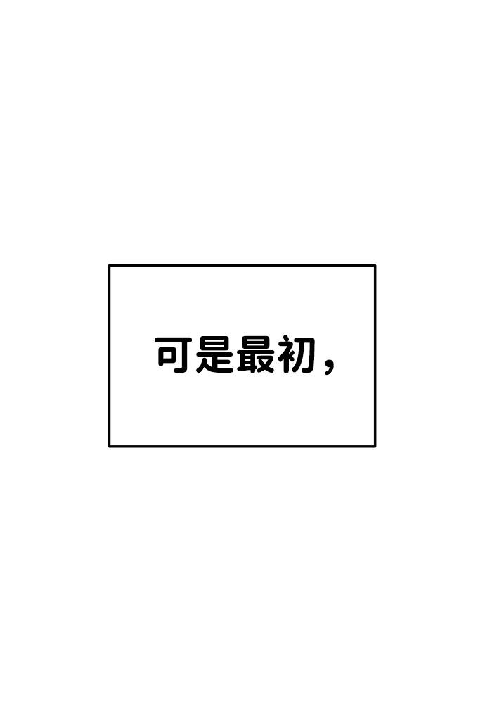 第15话-成为塔防游戏里的暴君-RyuMo/Ha Jung,Gyong（第43张）