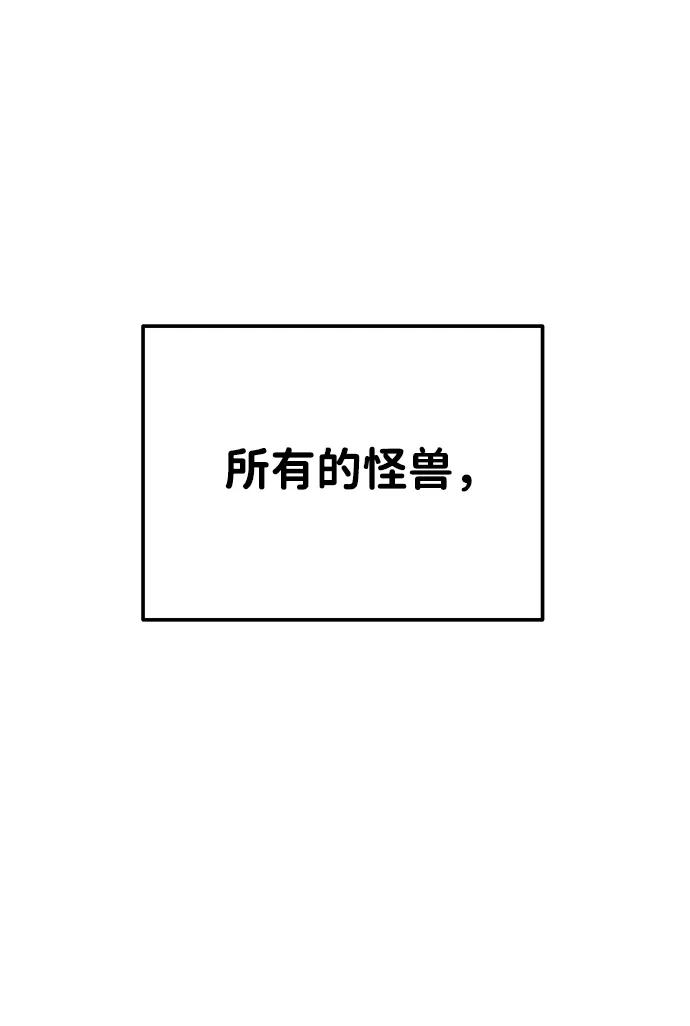第15话-成为塔防游戏里的暴君-RyuMo/Ha Jung,Gyong（第4张）