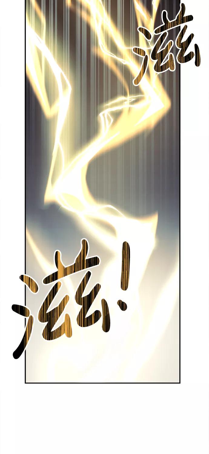 第15话-成为塔防游戏里的暴君-RyuMo/Ha Jung,Gyong（第22张）