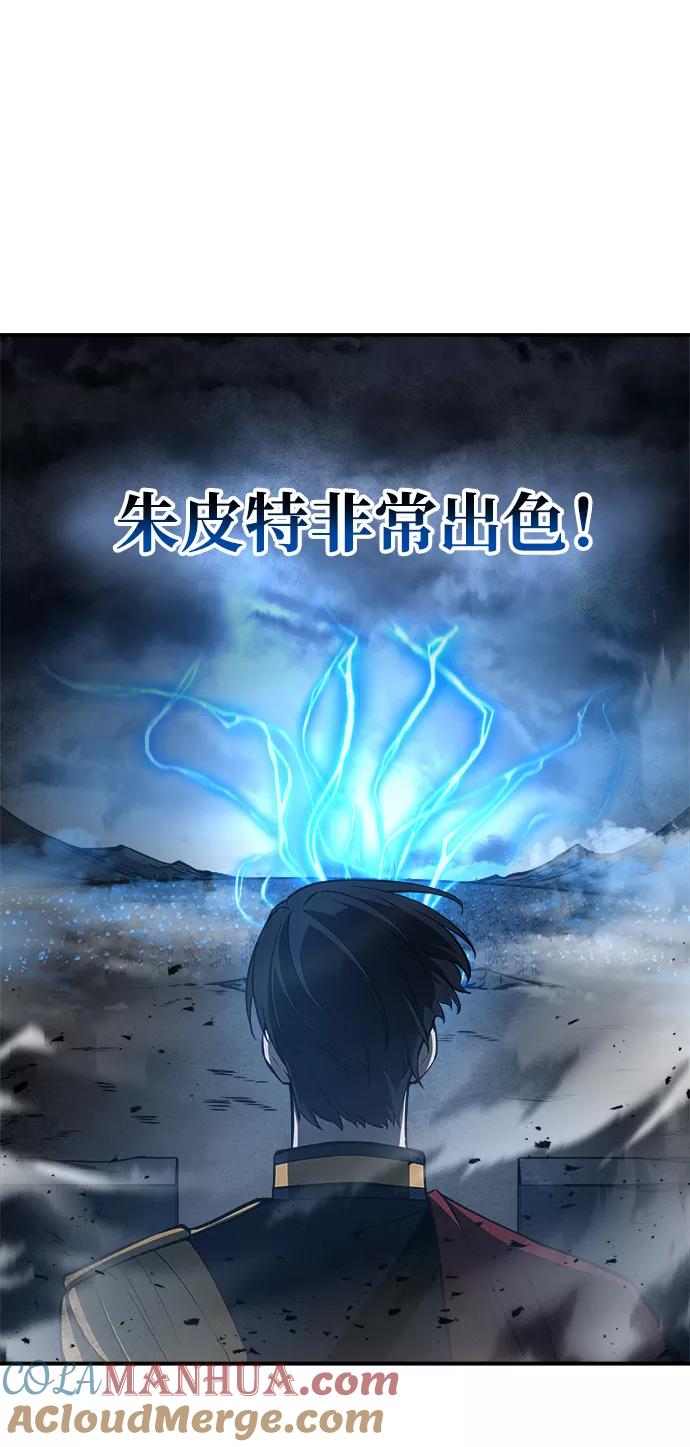 第15话-成为塔防游戏里的暴君-RyuMo/Ha Jung,Gyong（第41张）