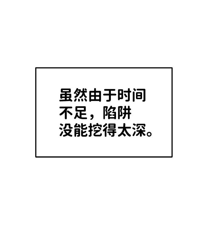 第15话-成为塔防游戏里的暴君-RyuMo/Ha Jung,Gyong（第16张）
