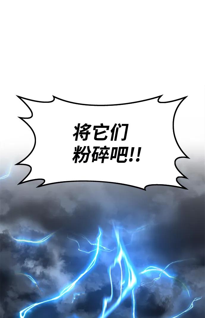 第15话-成为塔防游戏里的暴君-RyuMo/Ha Jung,Gyong（第36张）