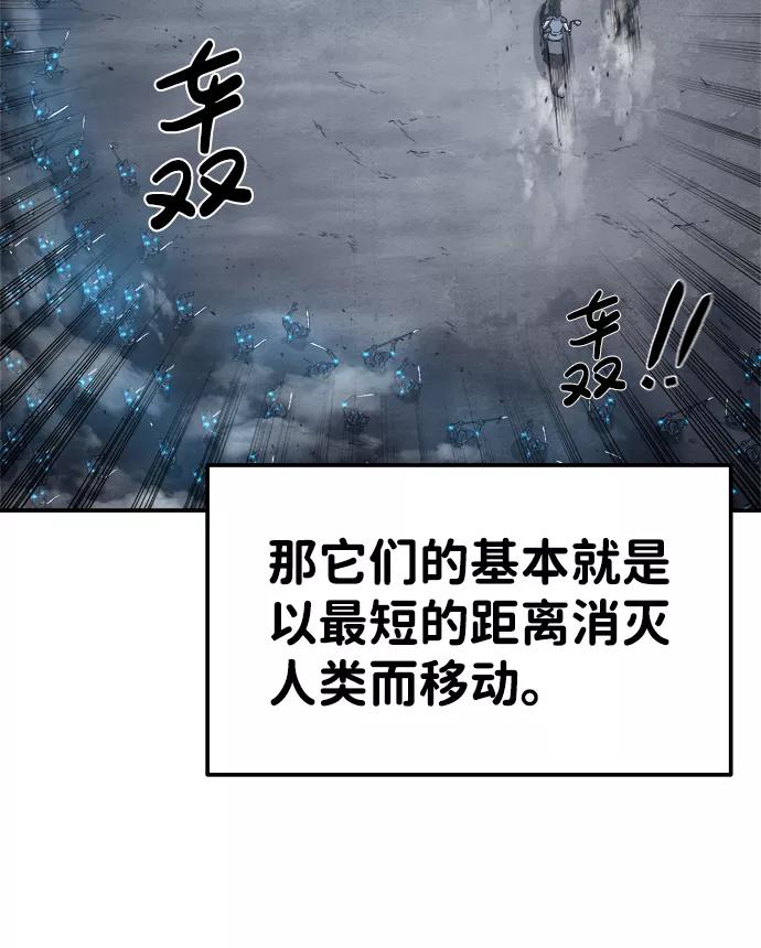 第15话-成为塔防游戏里的暴君-RyuMo/Ha Jung,Gyong（第10张）