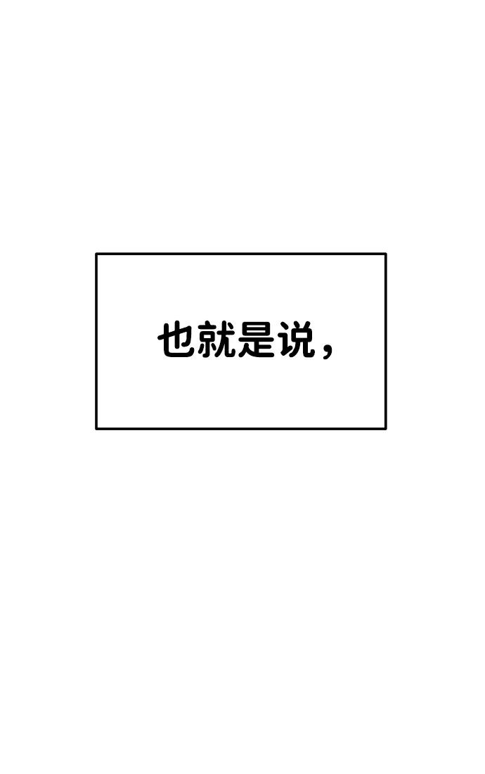 第15话-成为塔防游戏里的暴君-RyuMo/Ha Jung,Gyong（第11张）