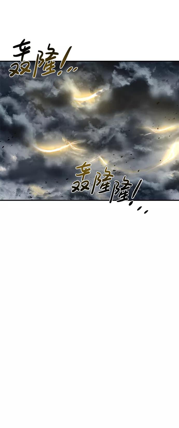 第15话-成为塔防游戏里的暴君-RyuMo/Ha Jung,Gyong（第19张）
