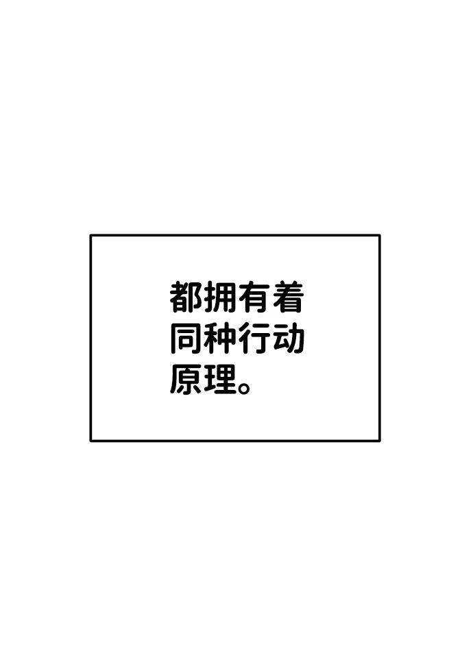 第15话-成为塔防游戏里的暴君-RyuMo/Ha Jung,Gyong（第6张）