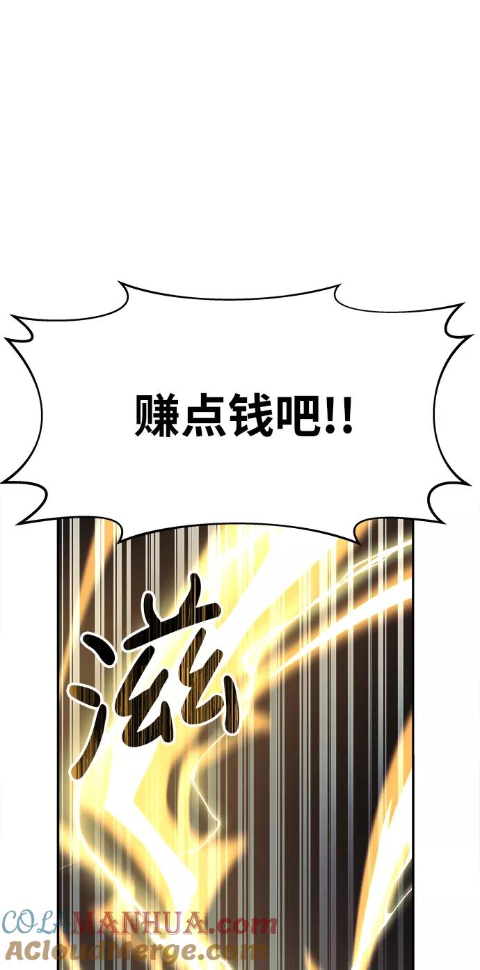 第15话-成为塔防游戏里的暴君-RyuMo/Ha Jung,Gyong（第21张）