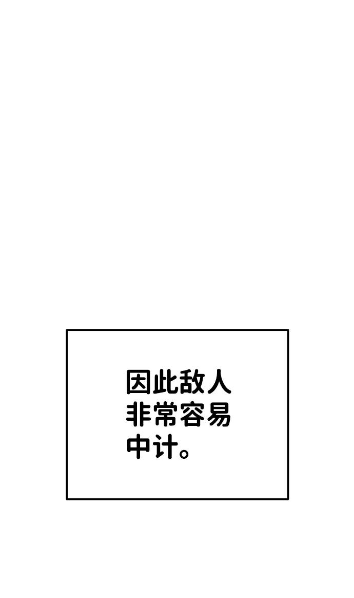 第15话-成为塔防游戏里的暴君-RyuMo/Ha Jung,Gyong（第14张）