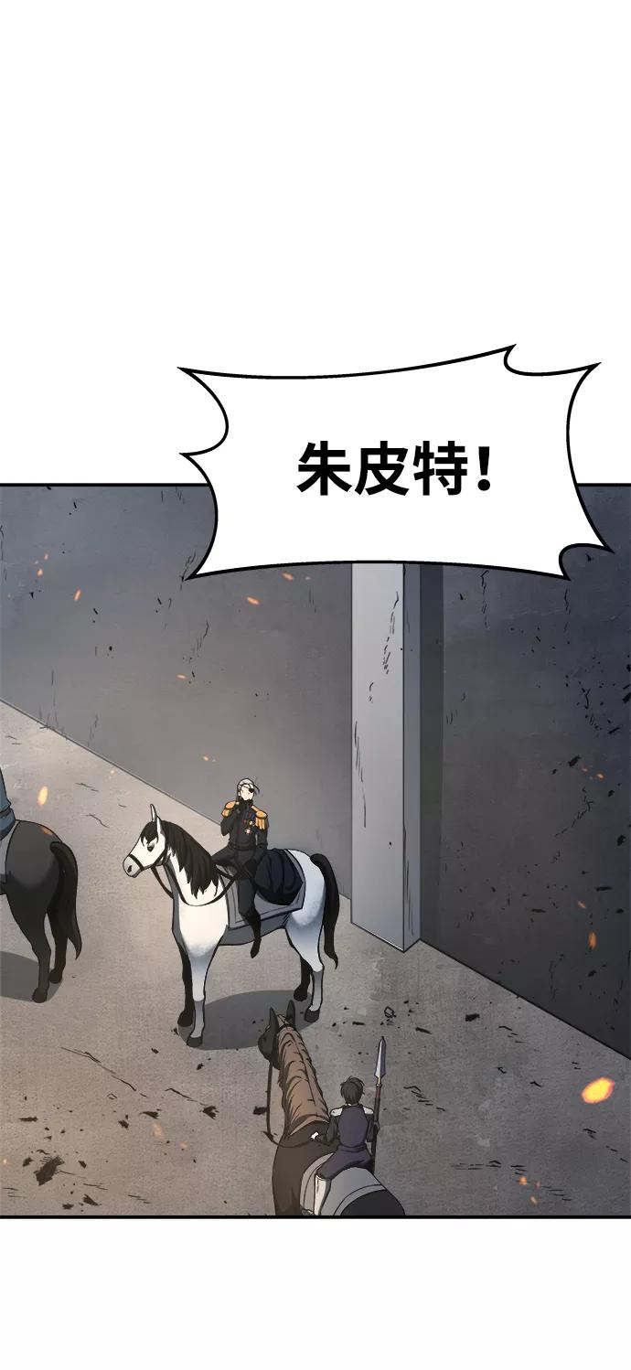 第16话-成为塔防游戏里的暴君-RyuMo/Ha Jung,Gyong（第33张）