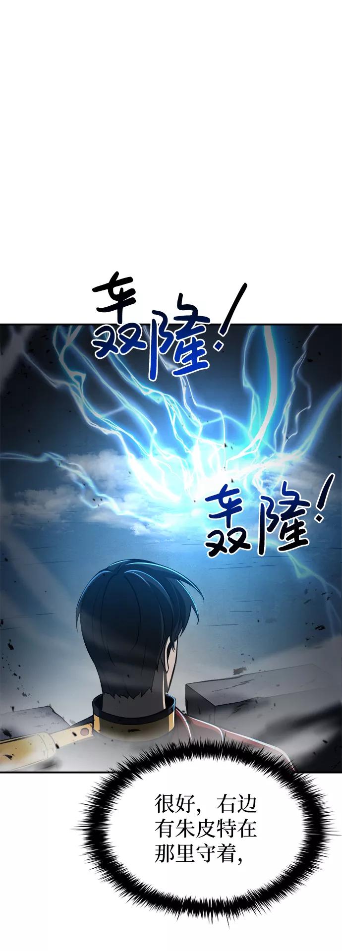 第16话-成为塔防游戏里的暴君-RyuMo/Ha Jung,Gyong（第39张）