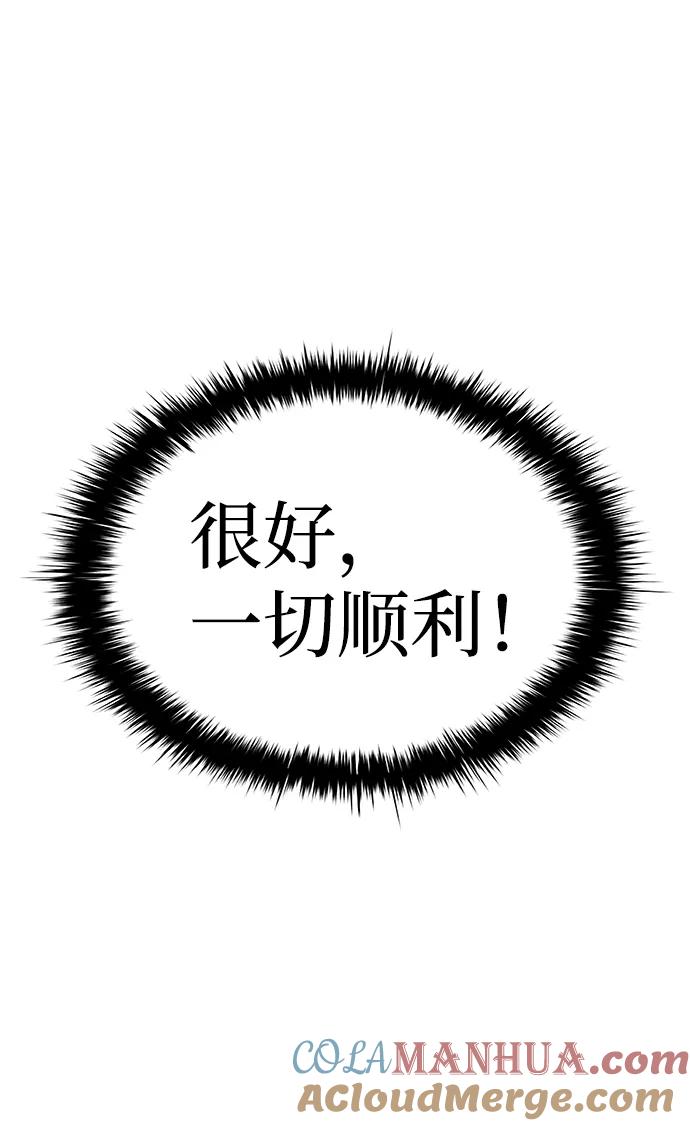 第16话-成为塔防游戏里的暴君-RyuMo/Ha Jung,Gyong（第28张）