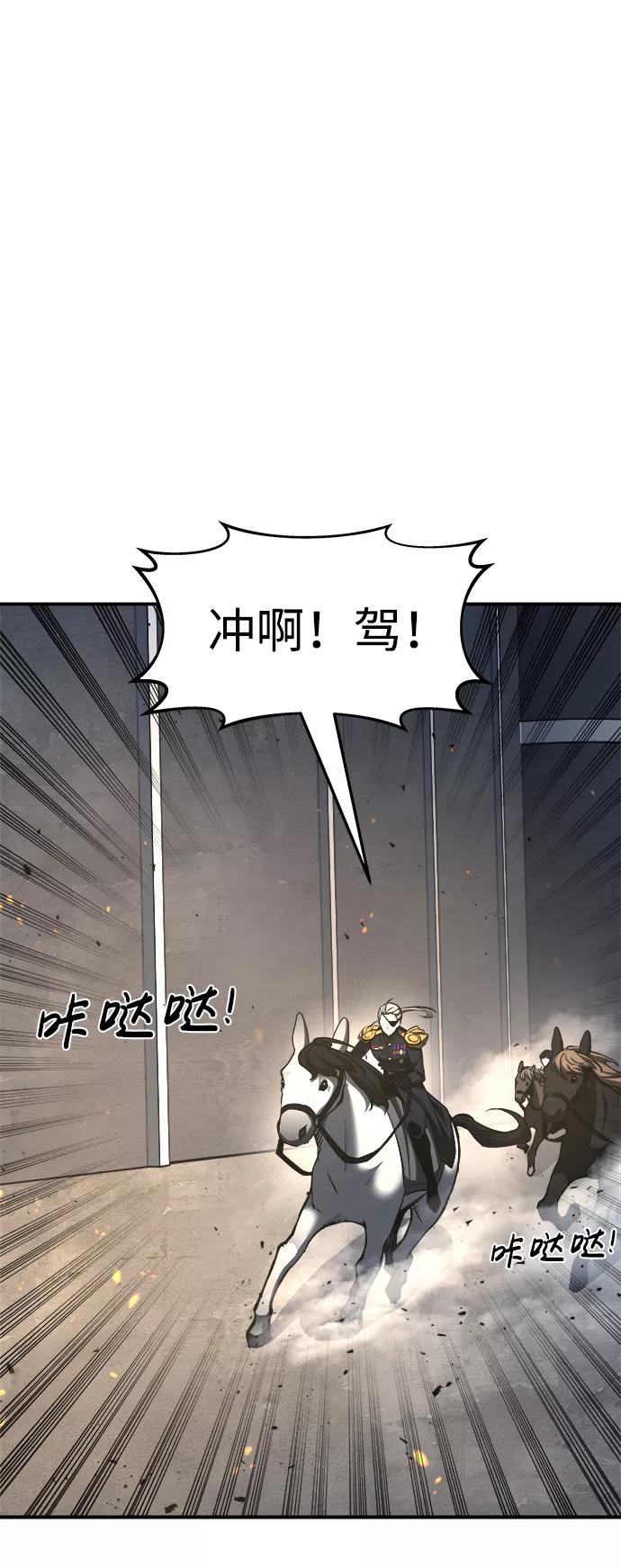 第16话-成为塔防游戏里的暴君-RyuMo/Ha Jung,Gyong（第36张）