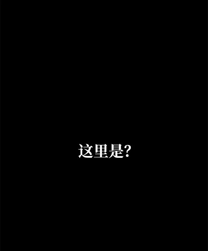 第17话-成为塔防游戏里的暴君-RyuMo/Ha Jung,Gyong（第16张）