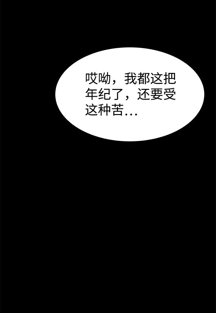 第17话-成为塔防游戏里的暴君-RyuMo/Ha Jung,Gyong（第19张）