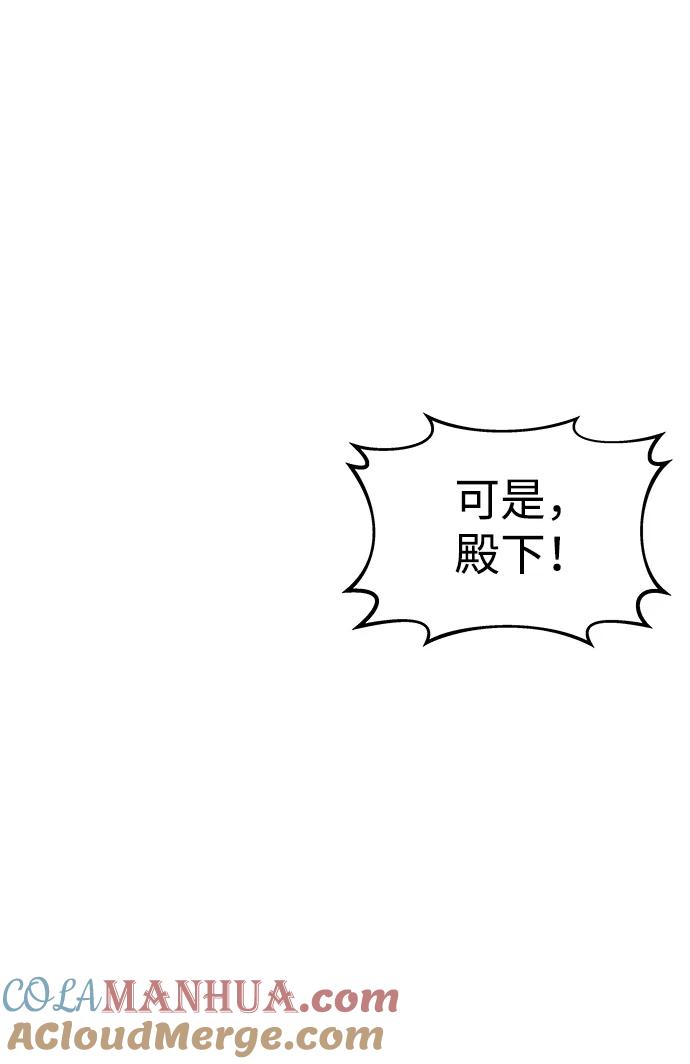 第17话-成为塔防游戏里的暴君-RyuMo/Ha Jung,Gyong（第9张）