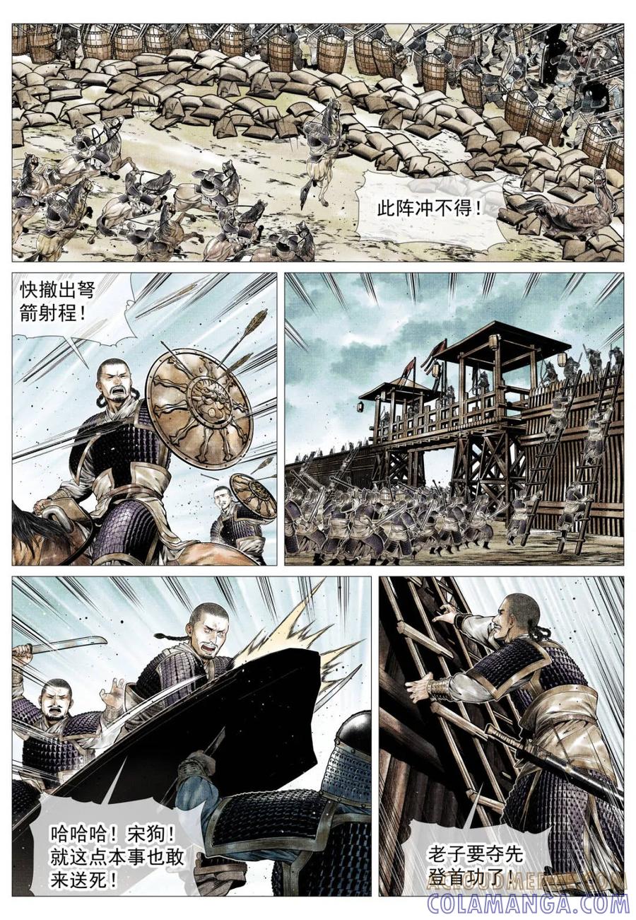 第179话175-绍宋-李晓楠（第13张）