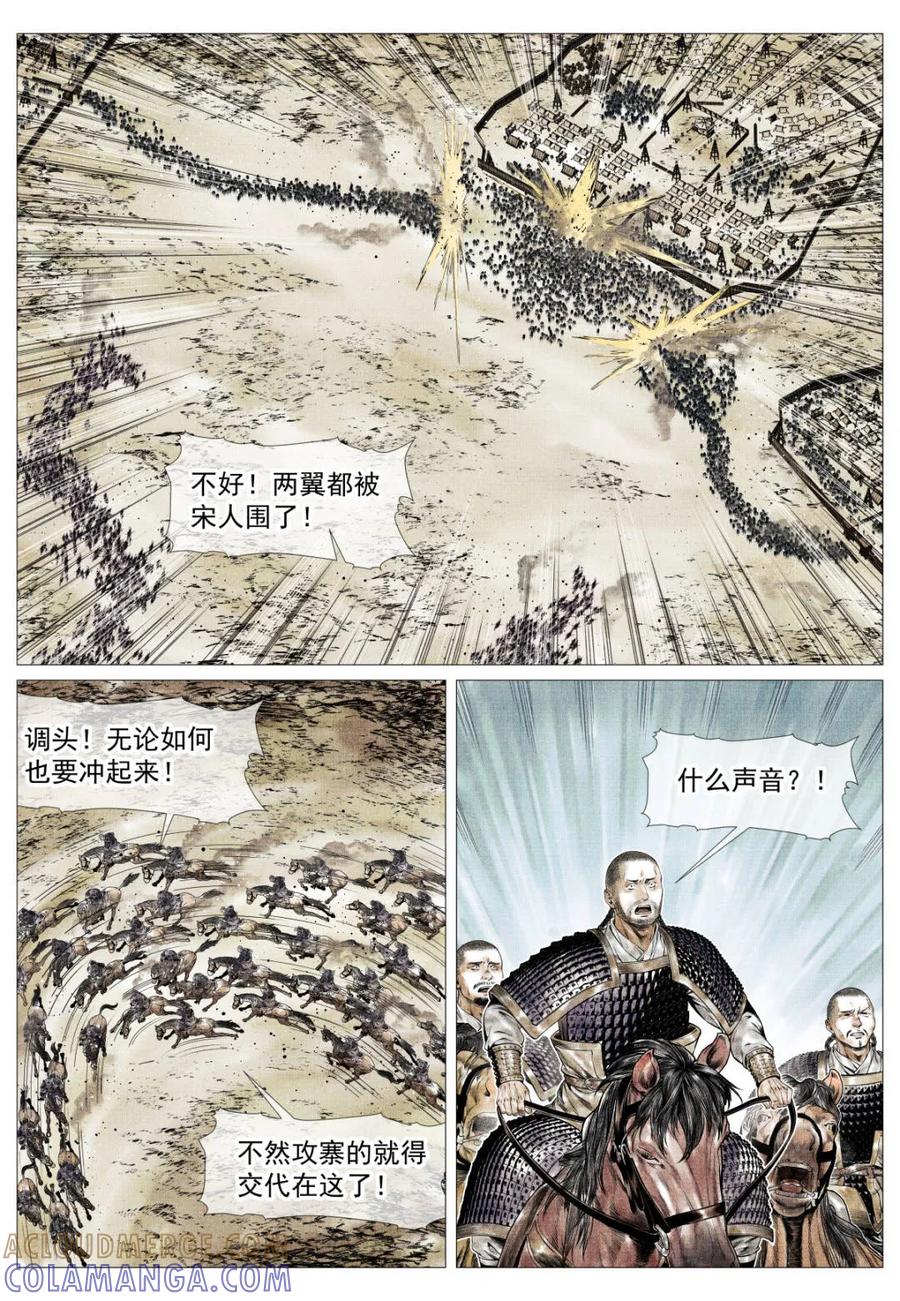 第179话175-绍宋-李晓楠（第15张）