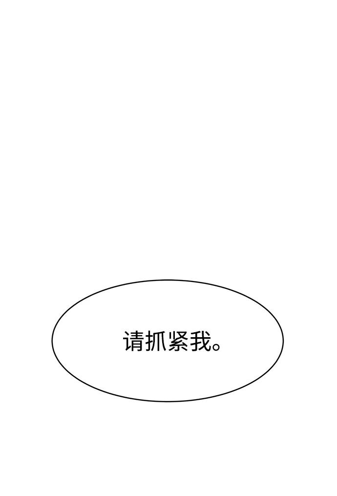 第18话-成为塔防游戏里的暴君-RyuMo/Ha Jung,Gyong（第31张）