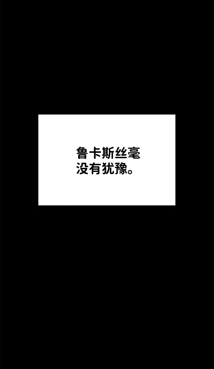 第18话-成为塔防游戏里的暴君-RyuMo/Ha Jung,Gyong（第20张）
