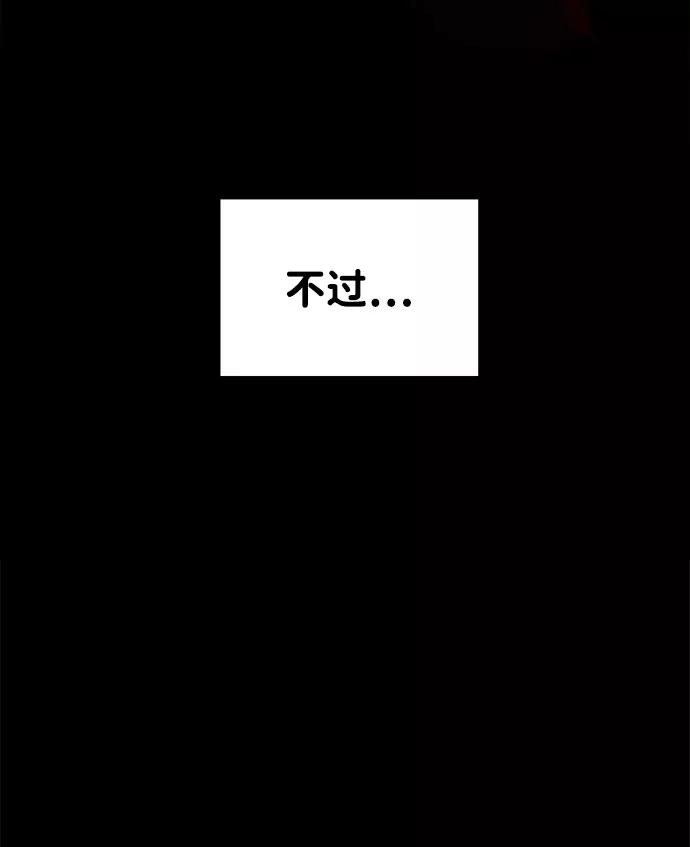第18话-成为塔防游戏里的暴君-RyuMo/Ha Jung,Gyong（第18张）