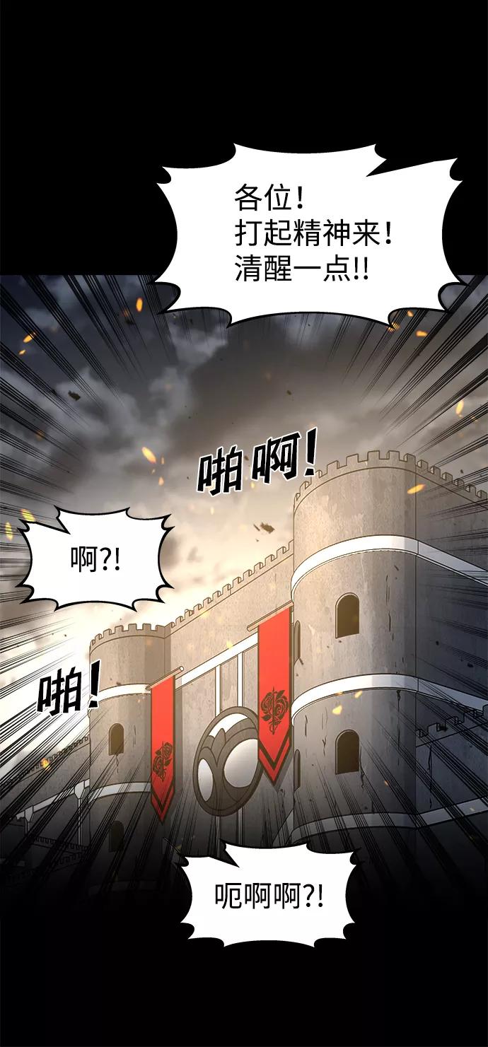 第18话-成为塔防游戏里的暴君-RyuMo/Ha Jung,Gyong（第23张）