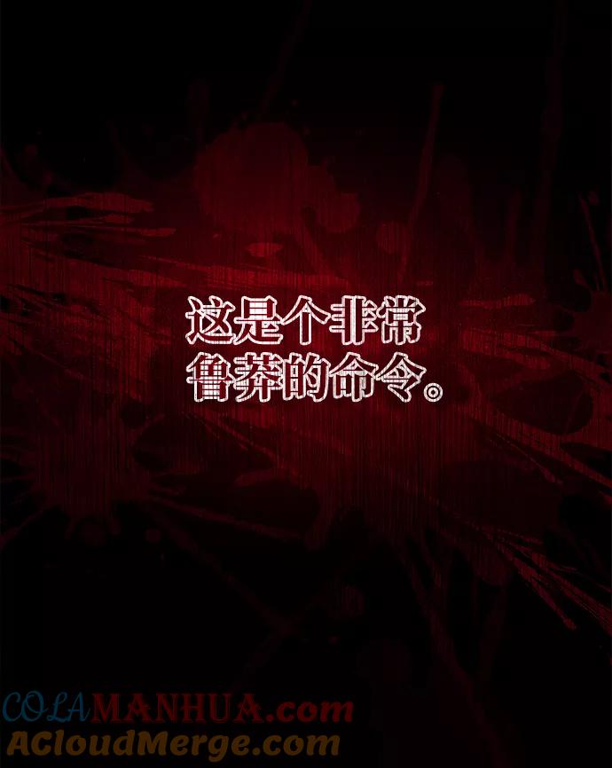 第18话-成为塔防游戏里的暴君-RyuMo/Ha Jung,Gyong（第17张）