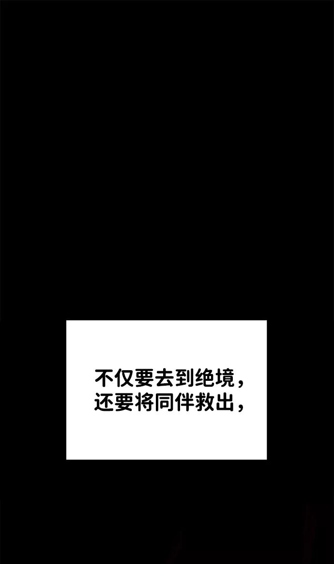 第18话-成为塔防游戏里的暴君-RyuMo/Ha Jung,Gyong（第16张）