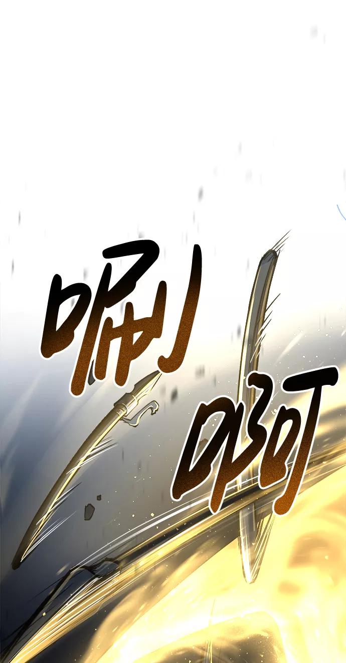 第18话-成为塔防游戏里的暴君-RyuMo/Ha Jung,Gyong（第39张）