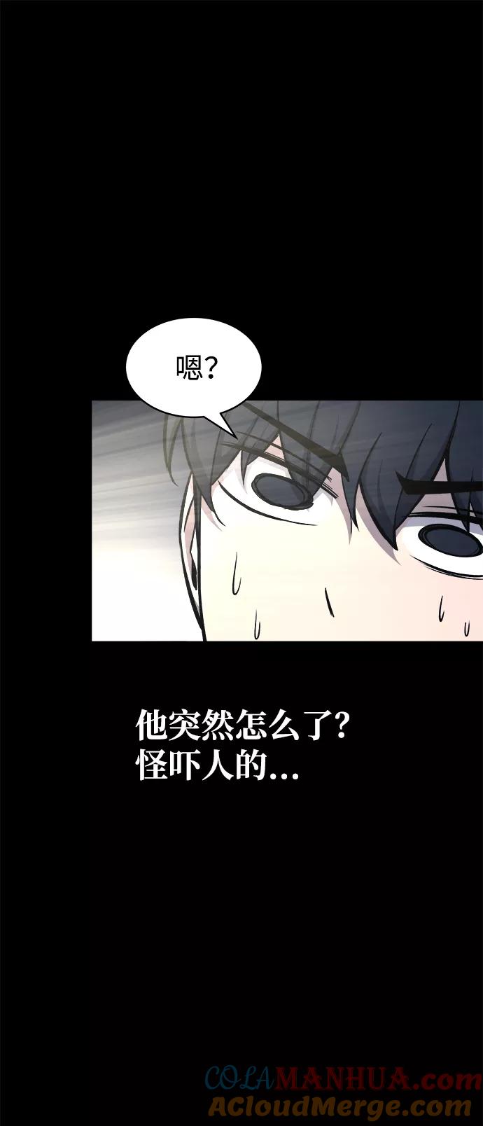 第18话-成为塔防游戏里的暴君-RyuMo/Ha Jung,Gyong（第9张）