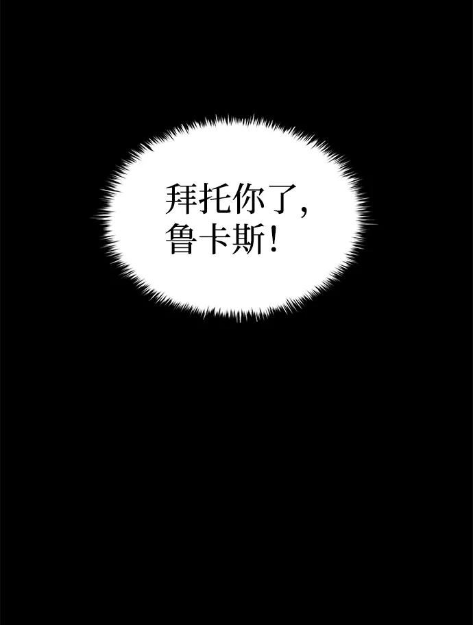 第18话-成为塔防游戏里的暴君-RyuMo/Ha Jung,Gyong（第22张）