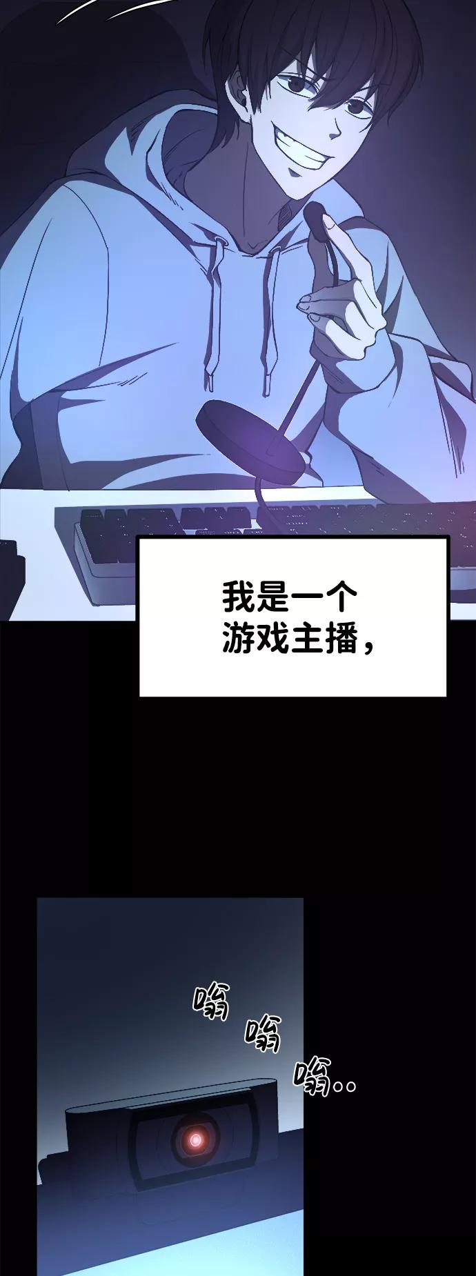 第1话-成为塔防游戏里的暴君-RyuMo/Ha Jung,Gyong（第7张）