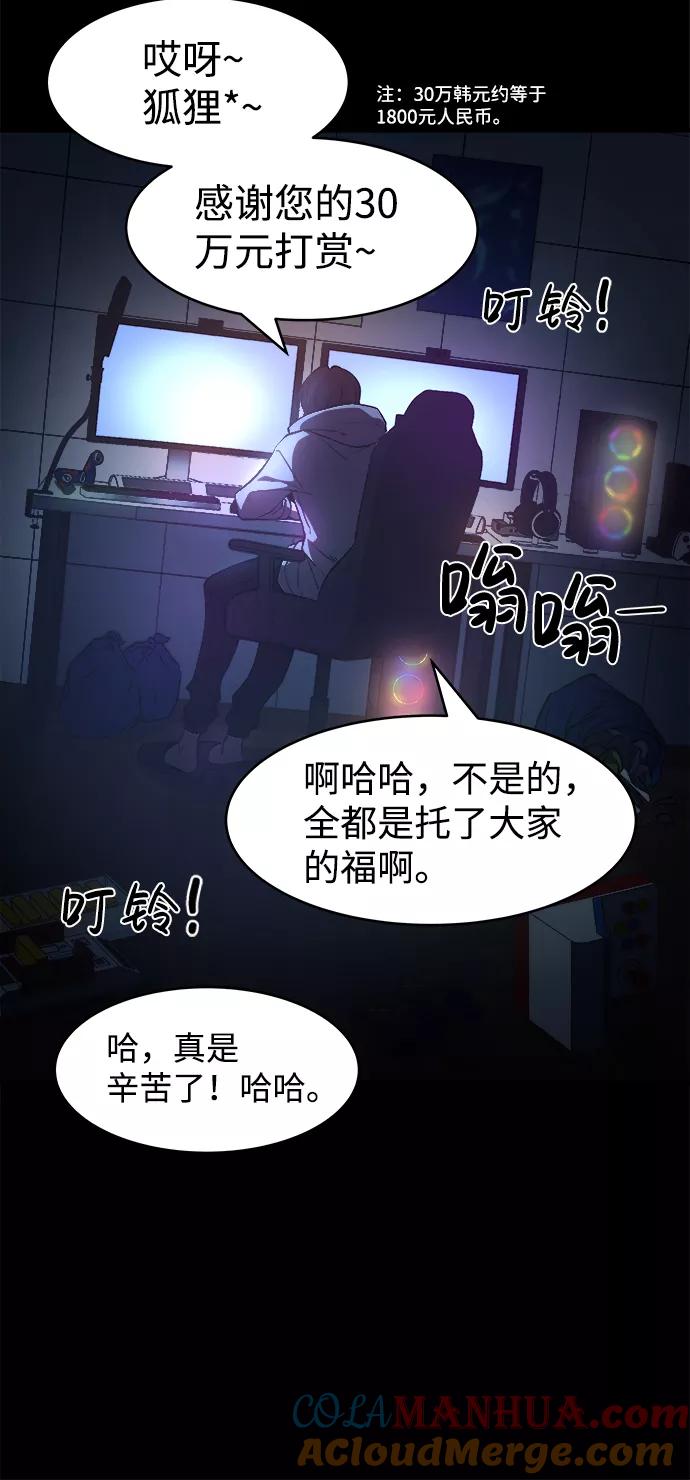 第1话-成为塔防游戏里的暴君-RyuMo/Ha Jung,Gyong（第9张）