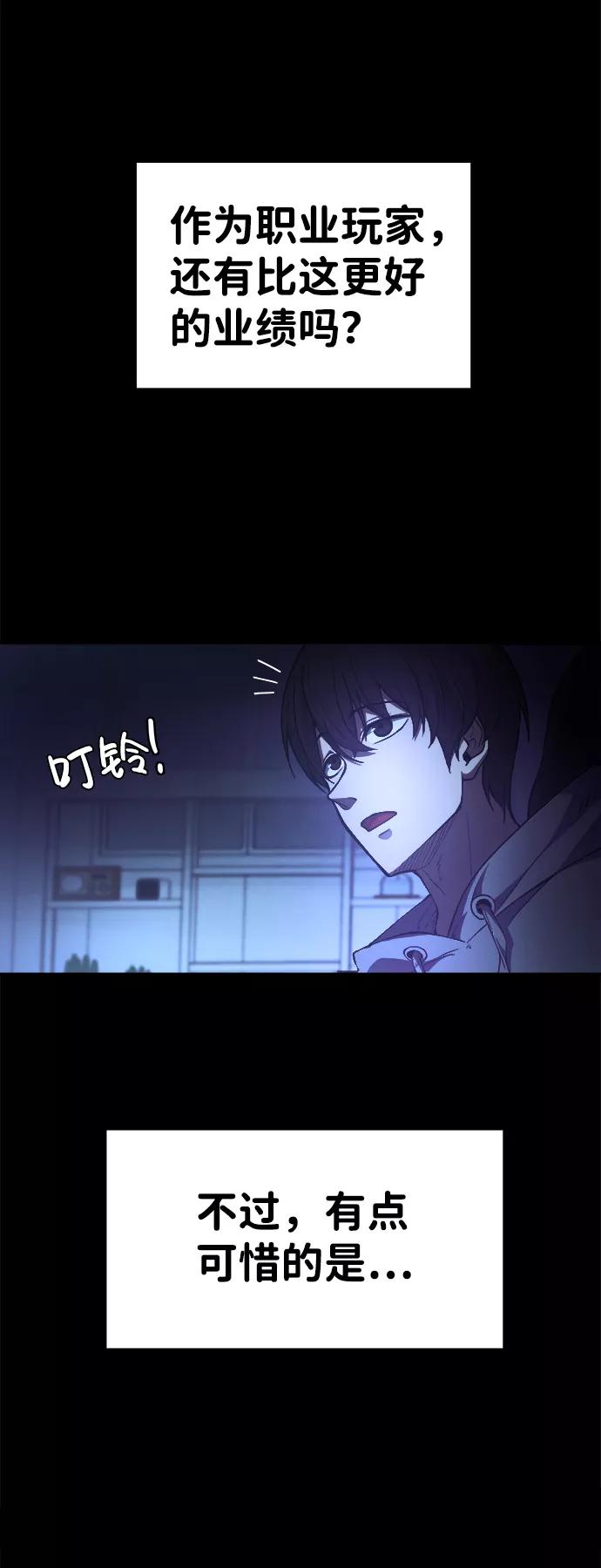 第1话-成为塔防游戏里的暴君-RyuMo/Ha Jung,Gyong（第11张）