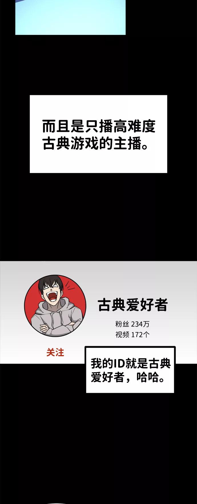 第1话-成为塔防游戏里的暴君-RyuMo/Ha Jung,Gyong（第8张）