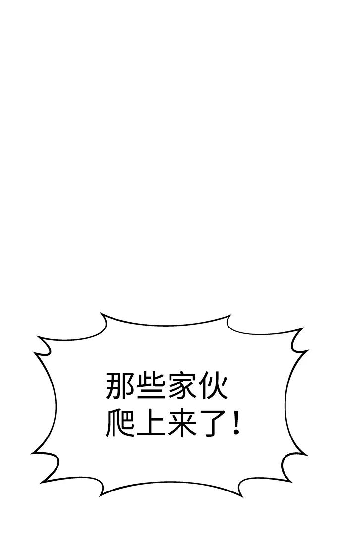 第19话-成为塔防游戏里的暴君-RyuMo/Ha Jung,Gyong（第31张）