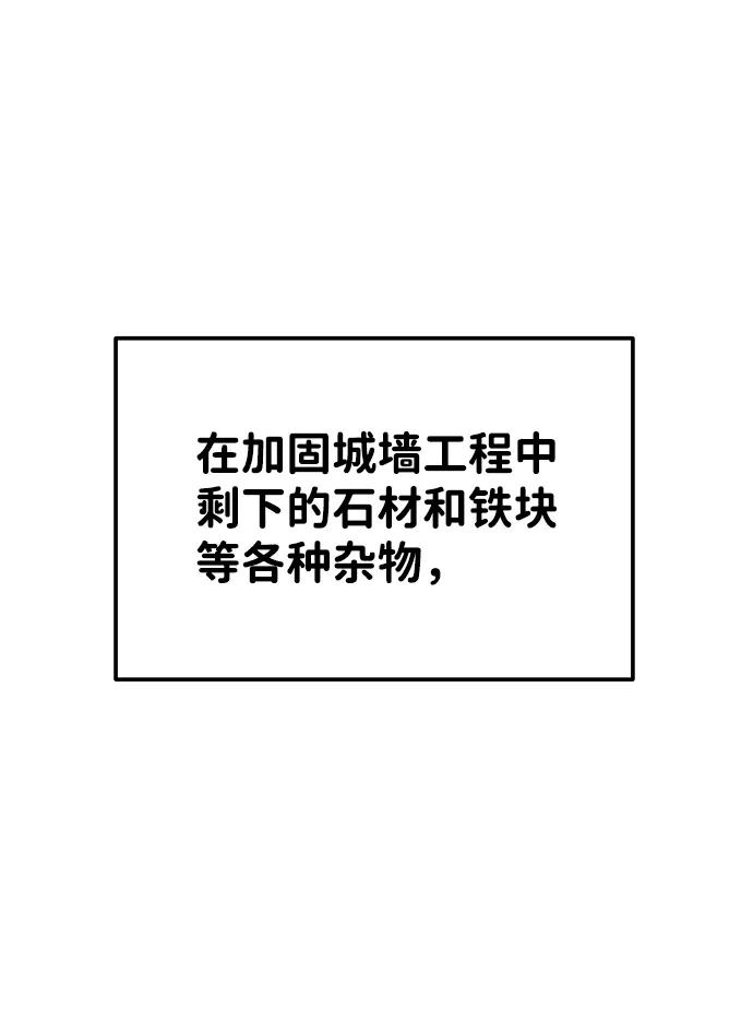 第19话-成为塔防游戏里的暴君-RyuMo/Ha Jung,Gyong（第15张）