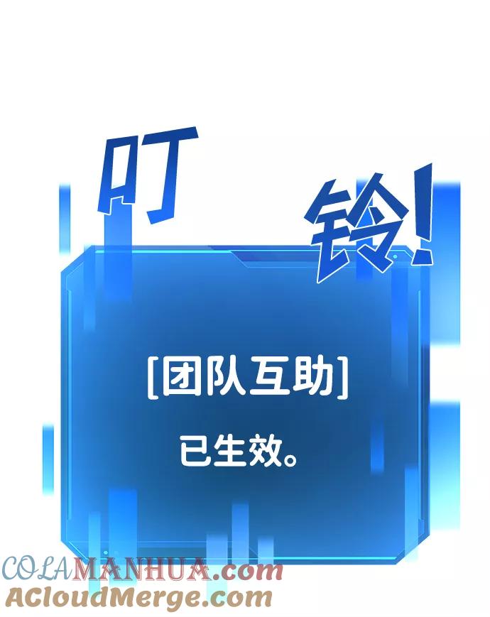 第19话-成为塔防游戏里的暴君-RyuMo/Ha Jung,Gyong（第25张）
