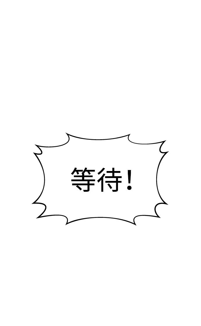 第19话-成为塔防游戏里的暴君-RyuMo/Ha Jung,Gyong（第4张）