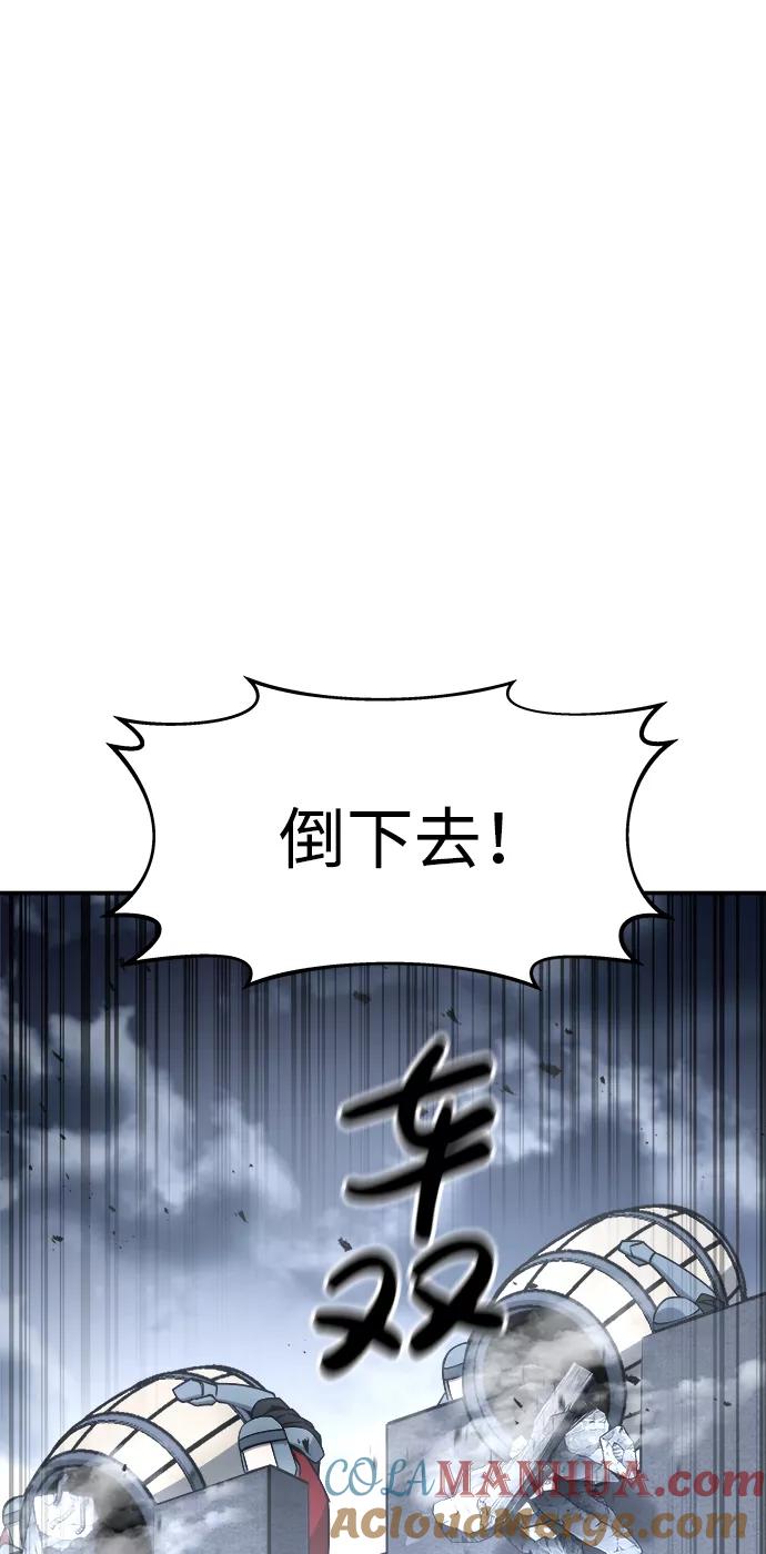 第19话-成为塔防游戏里的暴君-RyuMo/Ha Jung,Gyong（第13张）