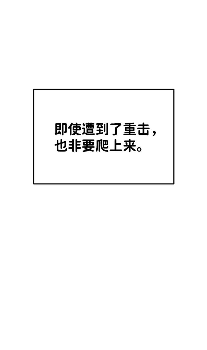 第19话-成为塔防游戏里的暴君-RyuMo/Ha Jung,Gyong（第22张）