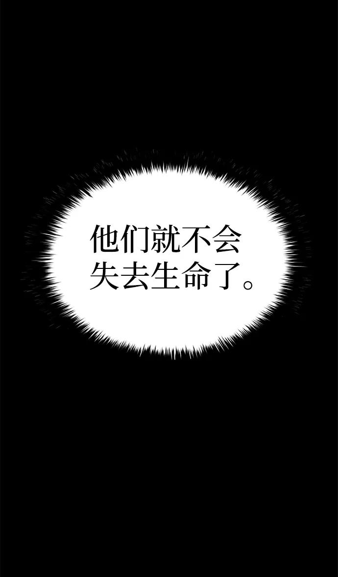 第21话-成为塔防游戏里的暴君-RyuMo/Ha Jung,Gyong（第35张）